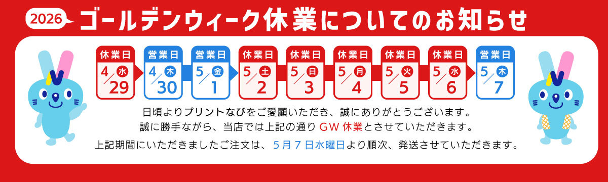 2026GW�ٶȤΤ��Τ餻