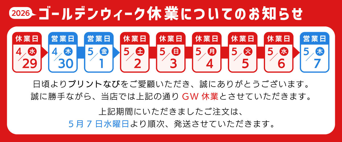 2026GW�ٶȤΤ��Τ餻