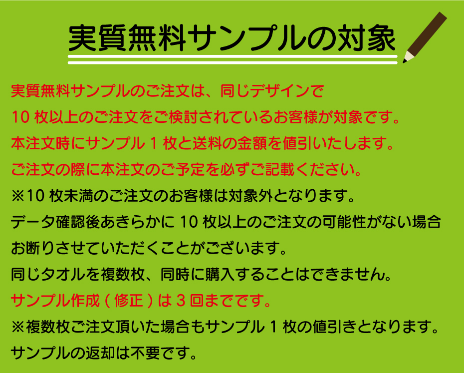 実質無料サンプルご利用の対象